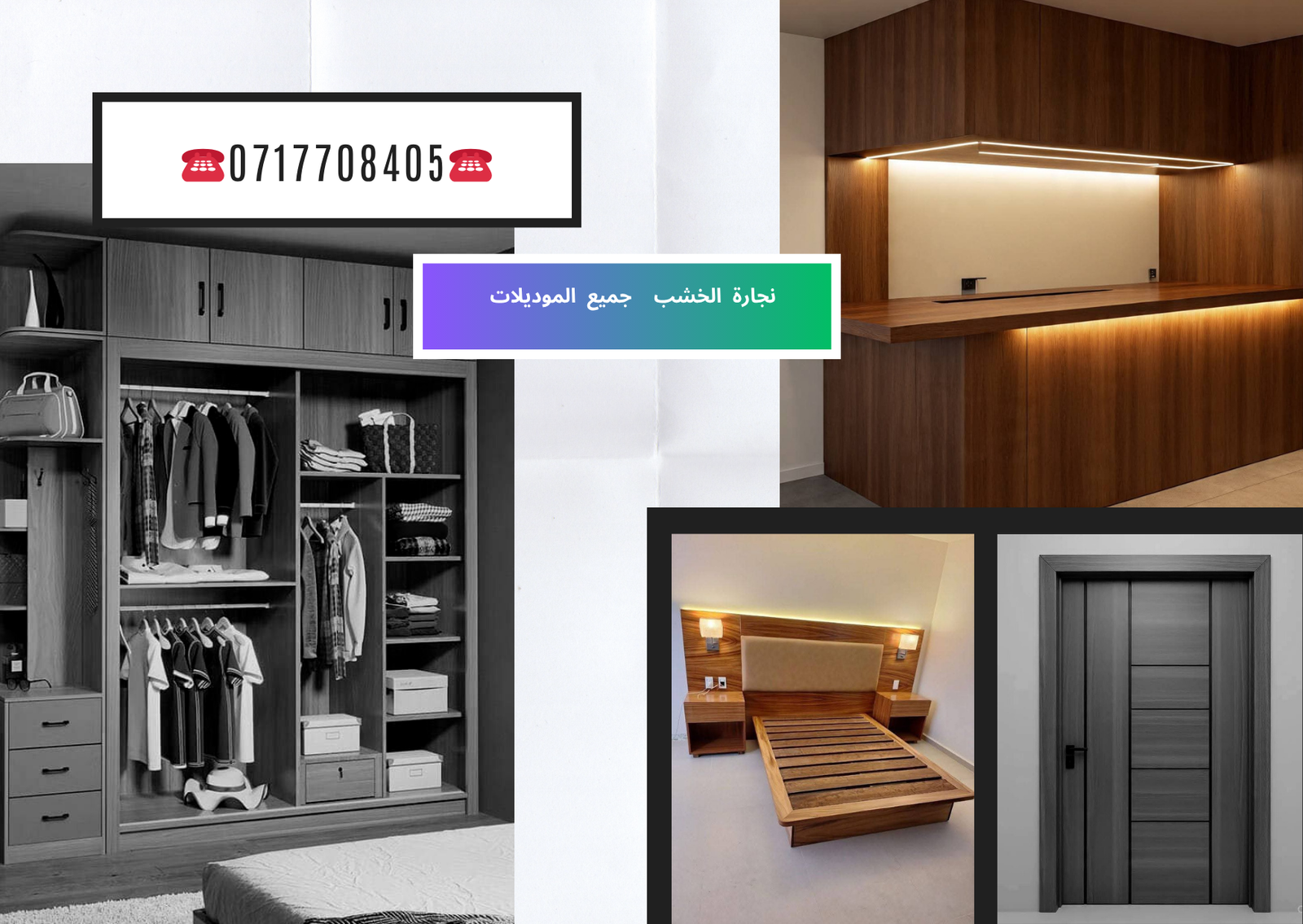 صورة الباحث عن شغل